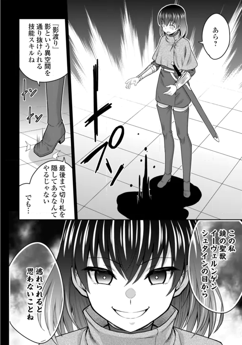 Saikyou no Shokugyou wa Yuusha demo Kenja demo naku Kanteishi (Kari) rashii desu yo? Chapter 83 12ページ