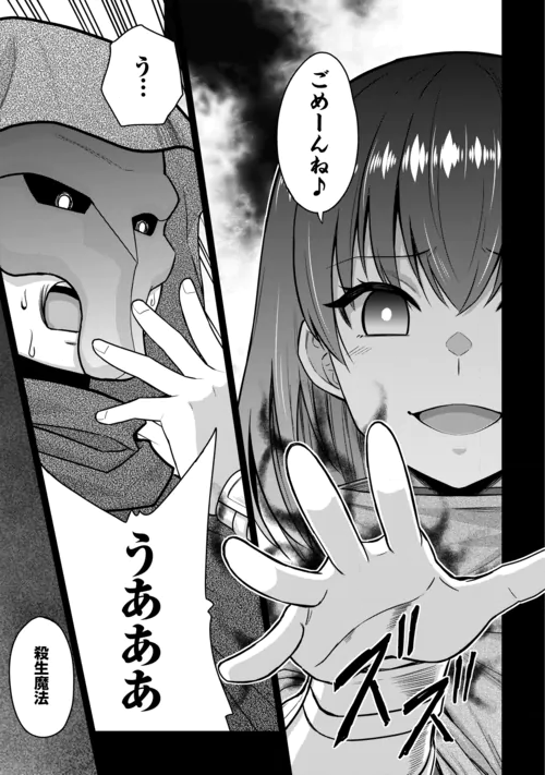 Saikyou no Shokugyou wa Yuusha demo Kenja demo naku Kanteishi (Kari) rashii desu yo? Chapter 83 15ページ