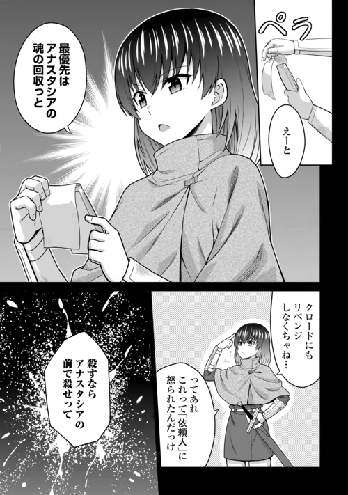 Saikyou no Shokugyou wa Yuusha demo Kenja demo naku Kanteishi (Kari) rashii desu yo? Chapter 83 3ページ