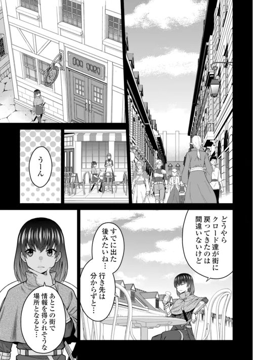 Saikyou no Shokugyou wa Yuusha demo Kenja demo naku Kanteishi (Kari) rashii desu yo? Chapter 83 5ページ