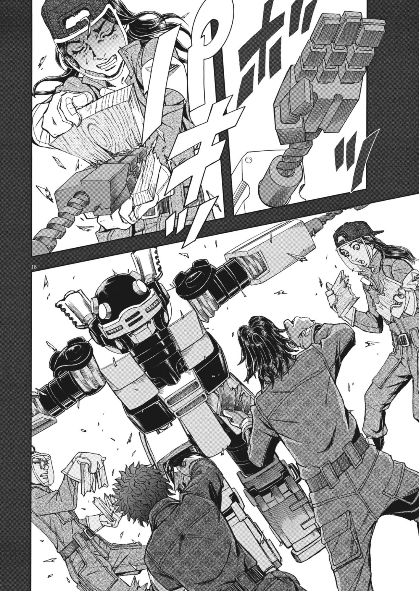 Gekkou Kamen Chapter 81 18ページ