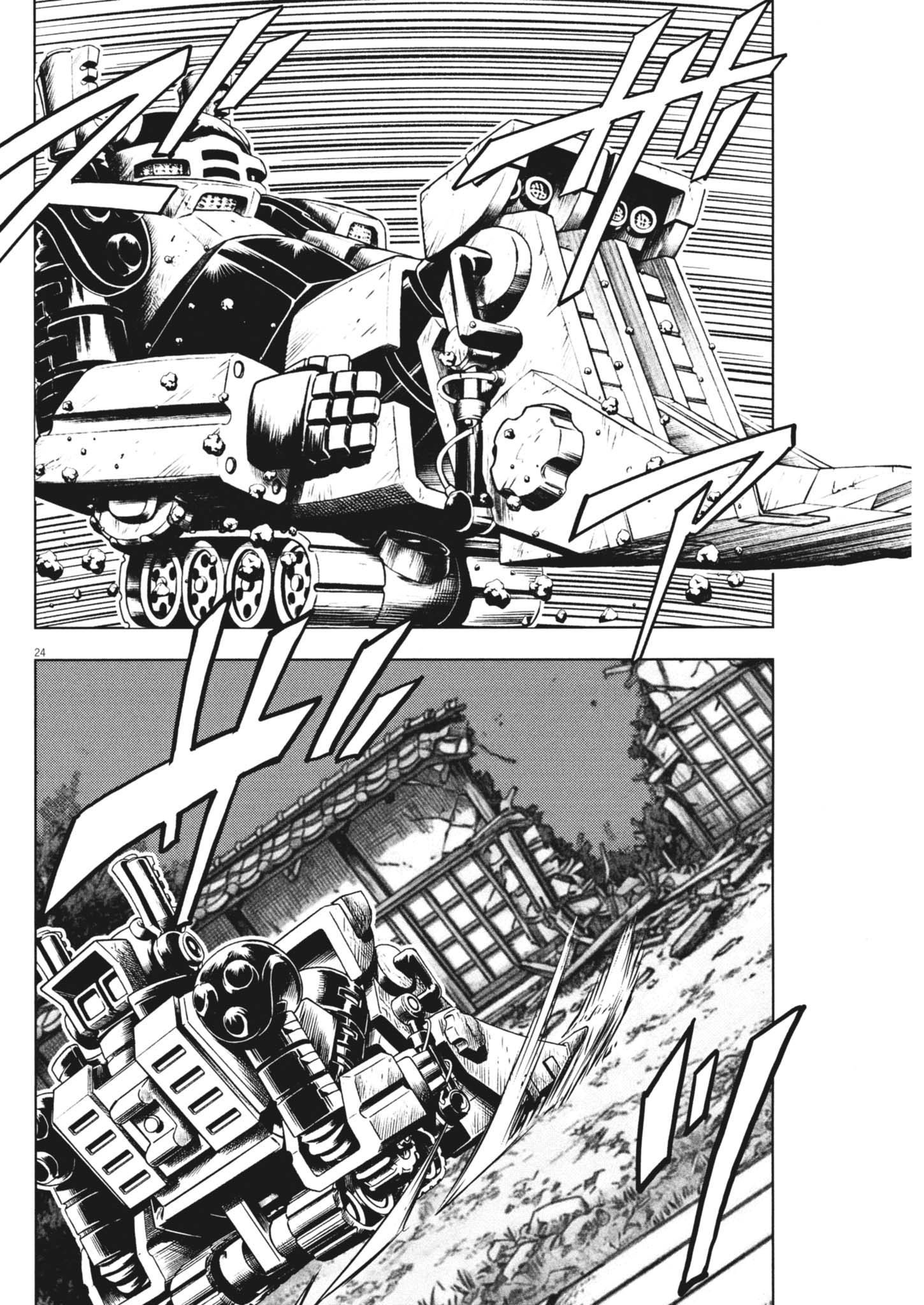 Gekkou Kamen Chapter 82 24ページ