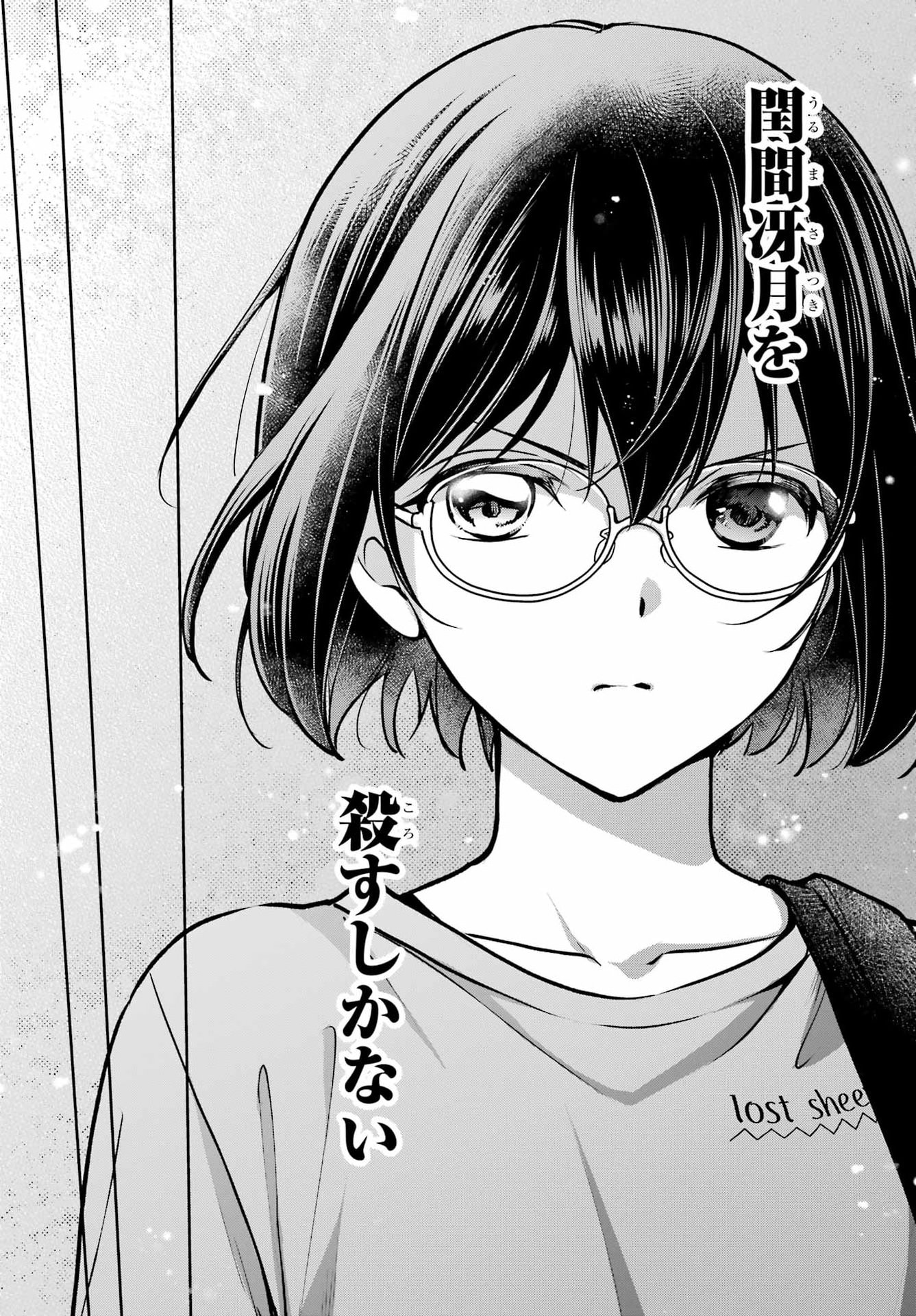 Urasekai Picnic Chapter 93 8ページ
