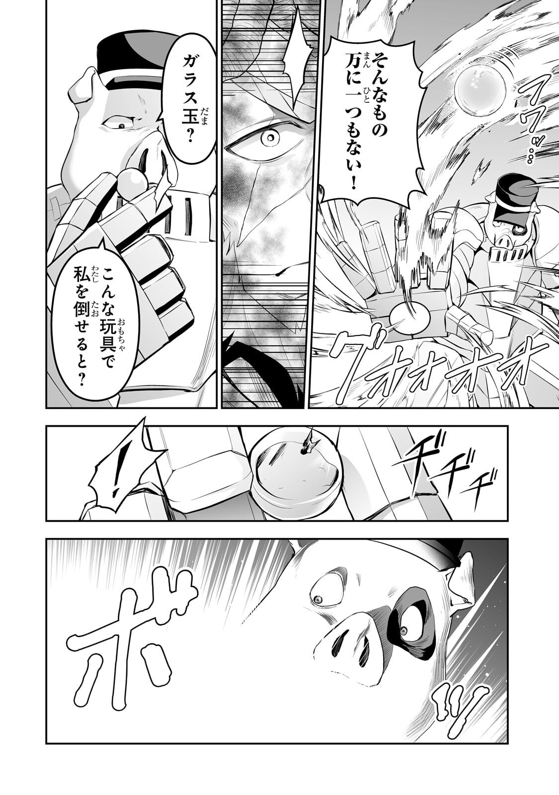 Salaryman ga Isekai ni Ittara Shitennou ni Natta Hanashi Chapter 119 12ページ
