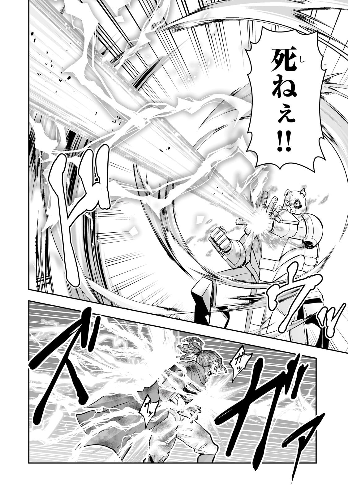 Salaryman ga Isekai ni Ittara Shitennou ni Natta Hanashi Chapter 119 14ページ
