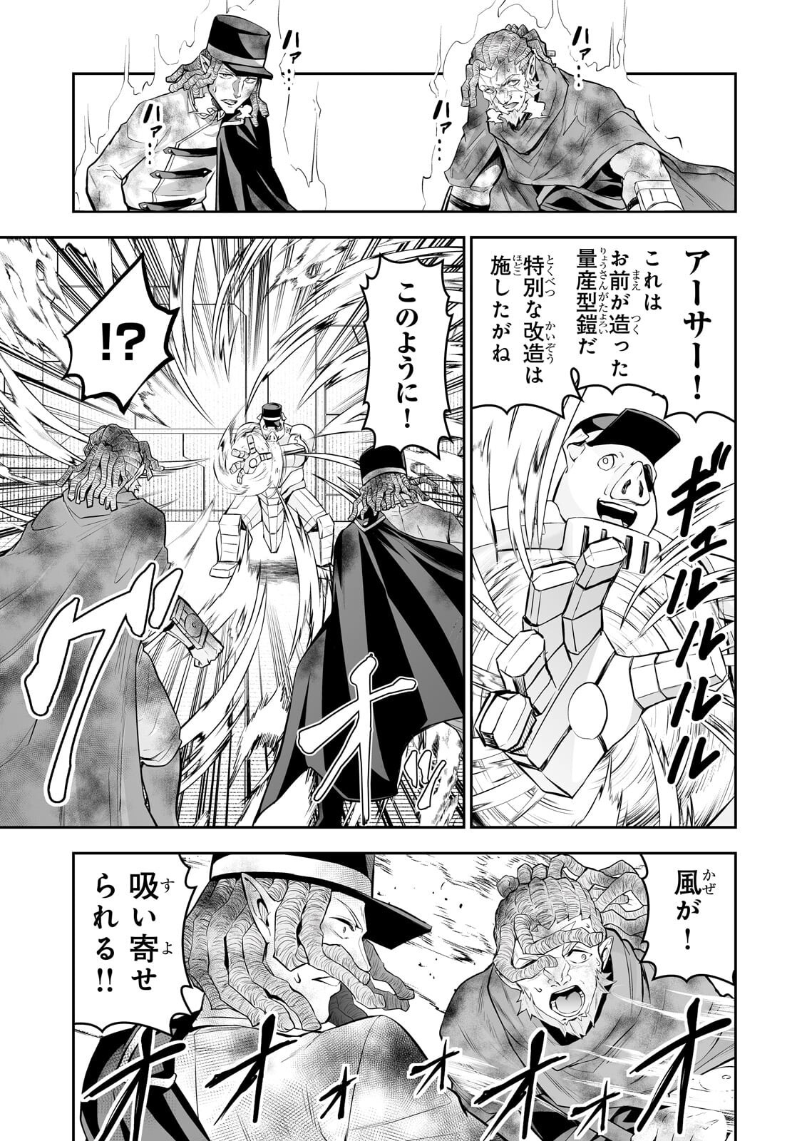 Salaryman ga Isekai ni Ittara Shitennou ni Natta Hanashi Chapter 119 5ページ