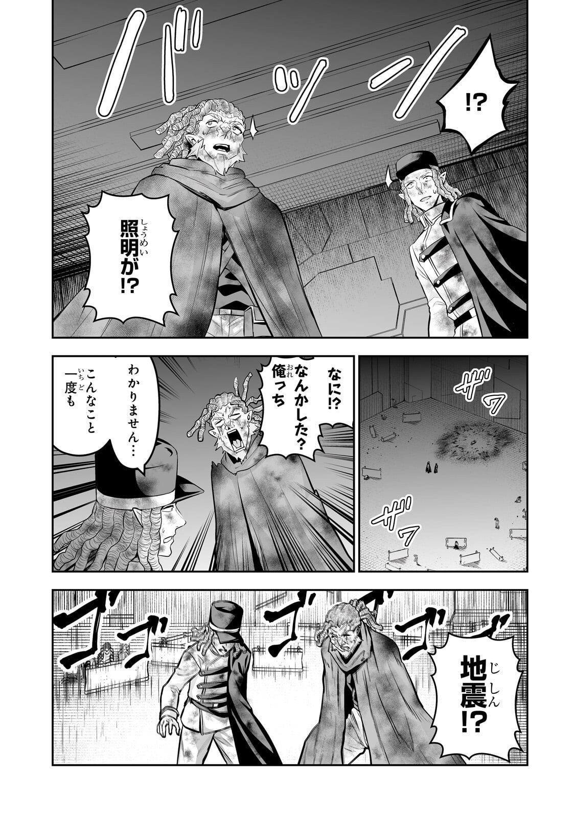 Salaryman ga Isekai ni Ittara Shitennou ni Natta Hanashi Chapter 120 17ページ