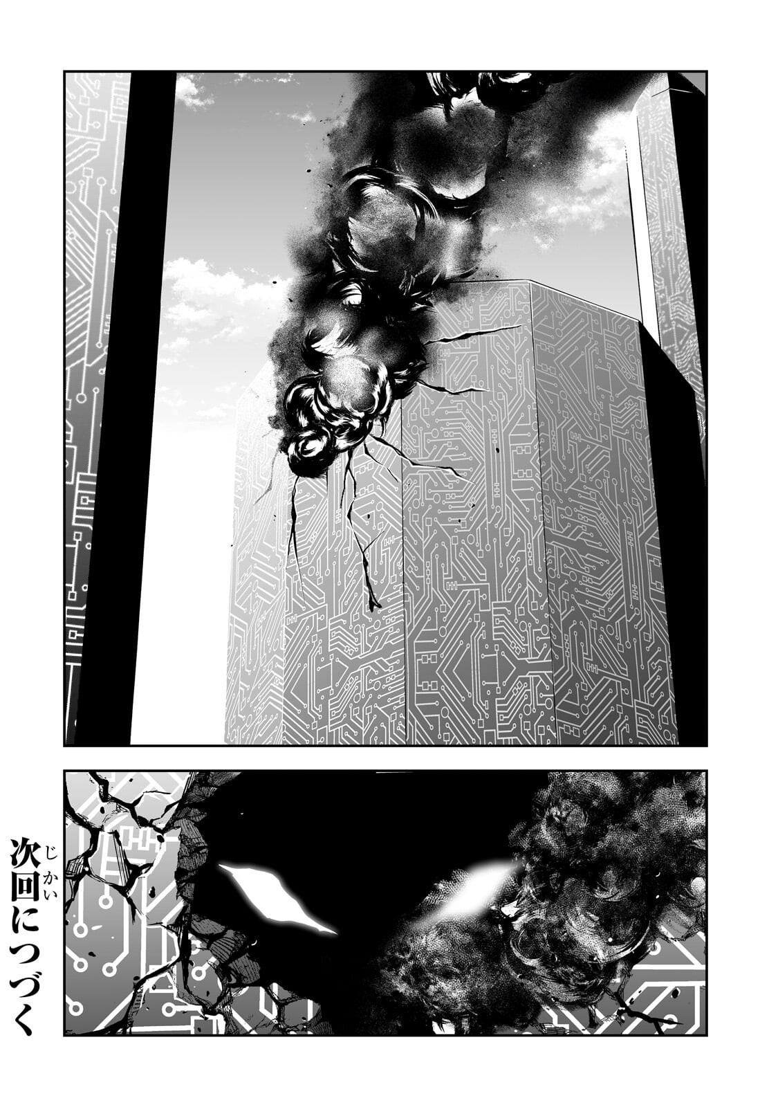 Salaryman ga Isekai ni Ittara Shitennou ni Natta Hanashi Chapter 120 18ページ