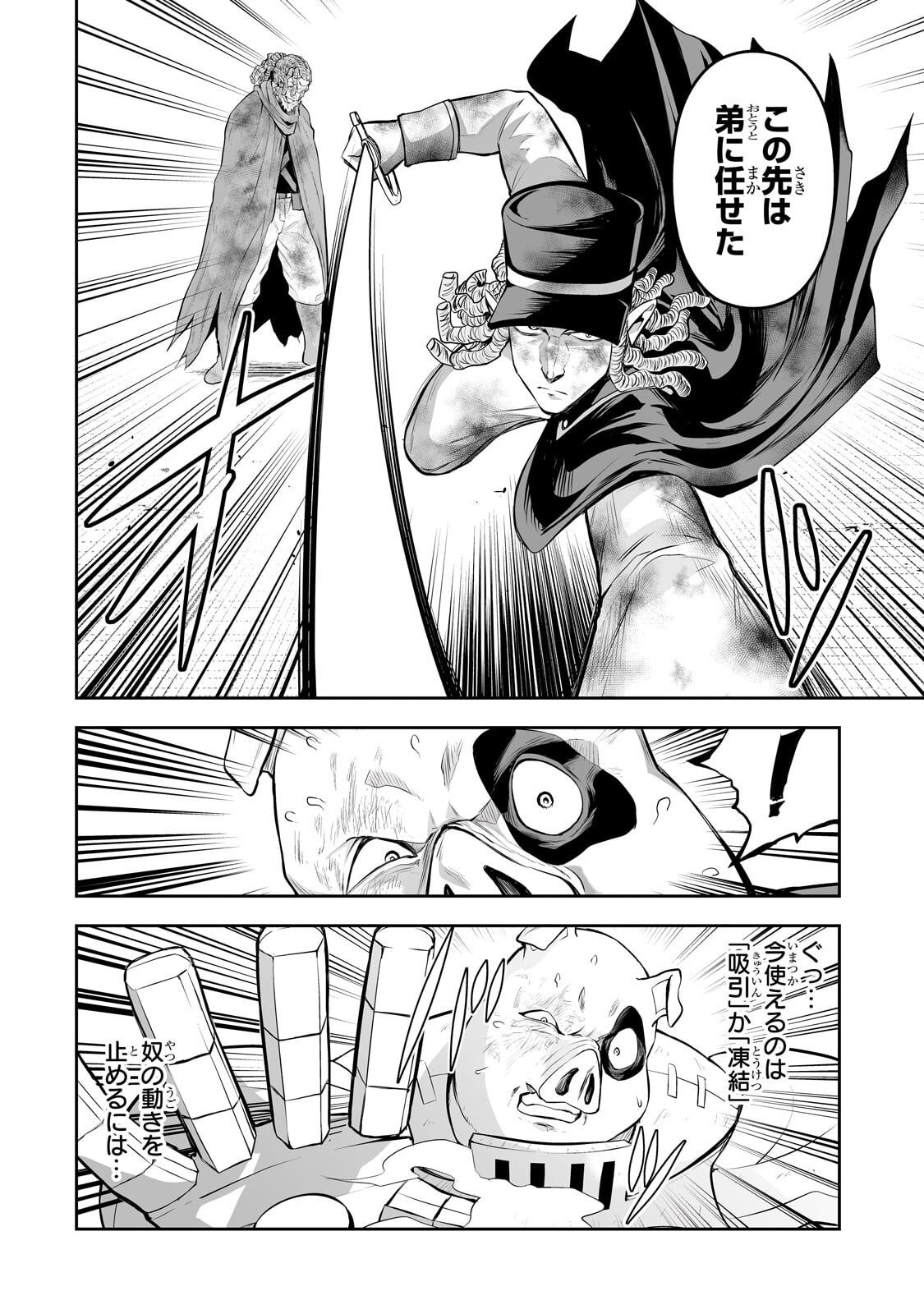 Salaryman ga Isekai ni Ittara Shitennou ni Natta Hanashi Chapter 120 8ページ