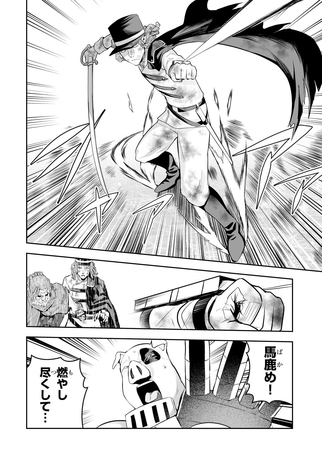 Salaryman ga Isekai ni Ittara Shitennou ni Natta Hanashi Chapter 120 10ページ