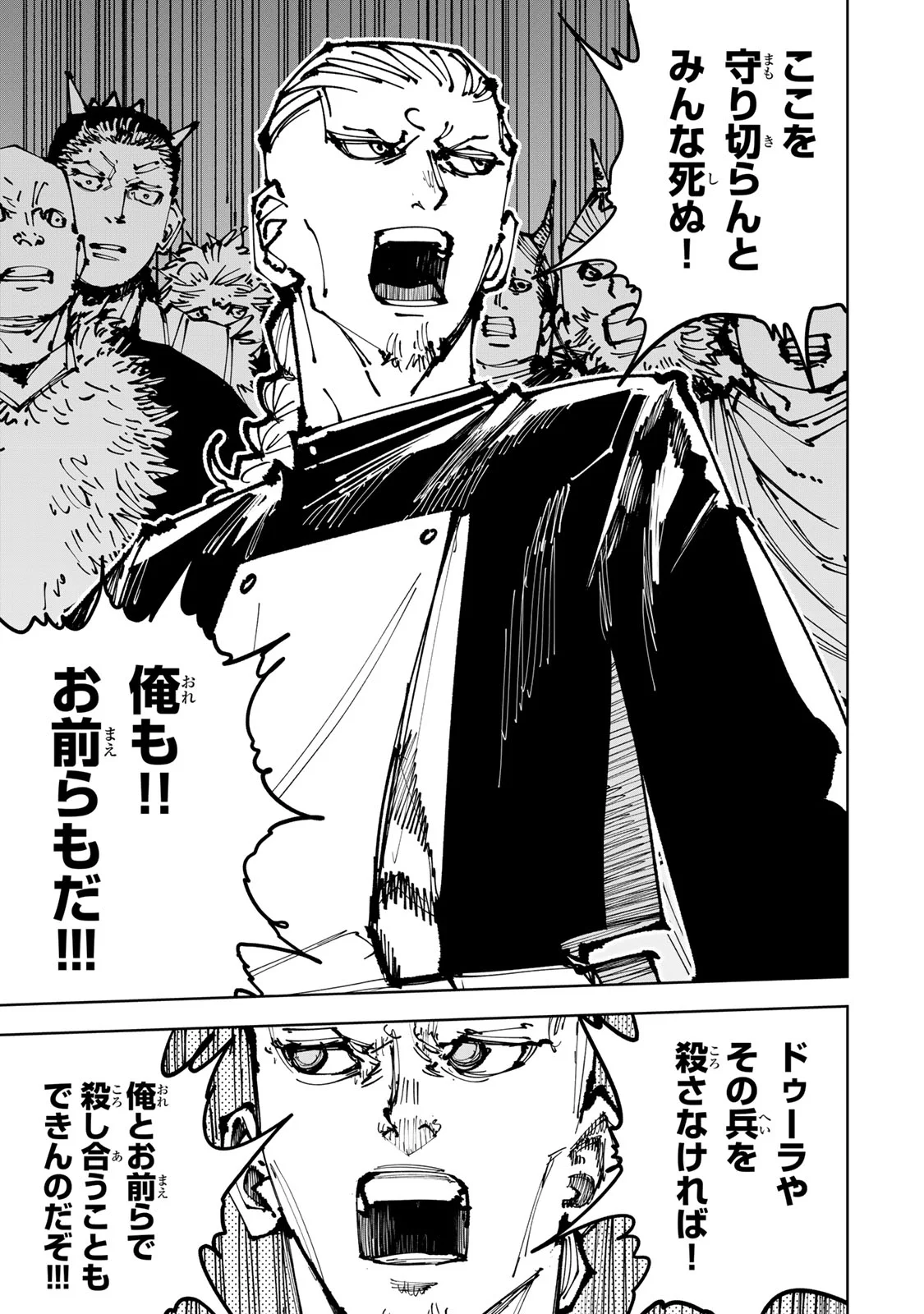 Tsuihousareta Cheat Fuyo Majutsushi wa Kimama na Second Life wo Ouka suru. Chapter 90 15ページ