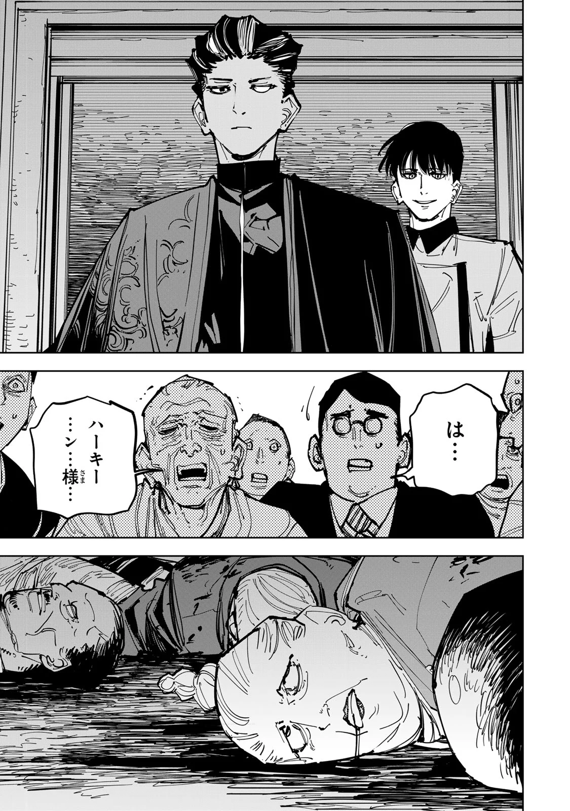 Tsuihousareta Cheat Fuyo Majutsushi wa Kimama na Second Life wo Ouka suru. Chapter 90 3ページ