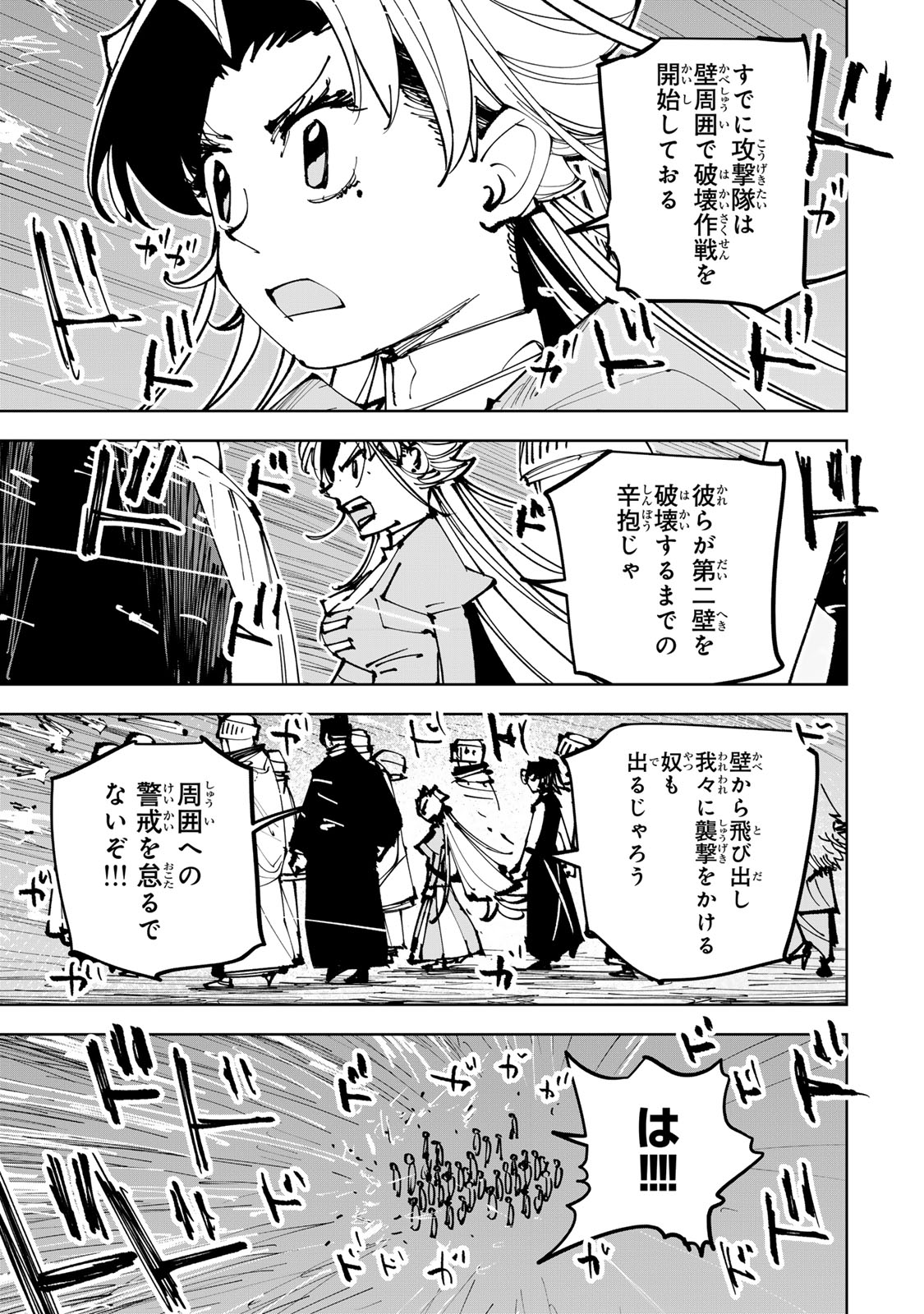Tsuihousareta Cheat Fuyo Majutsushi wa Kimama na Second Life wo Ouka suru. Chapter 91 13ページ