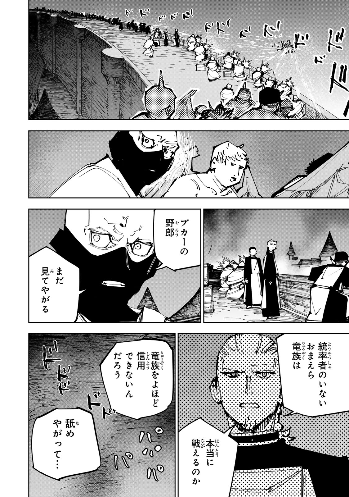 Tsuihousareta Cheat Fuyo Majutsushi wa Kimama na Second Life wo Ouka suru. Chapter 91 14ページ