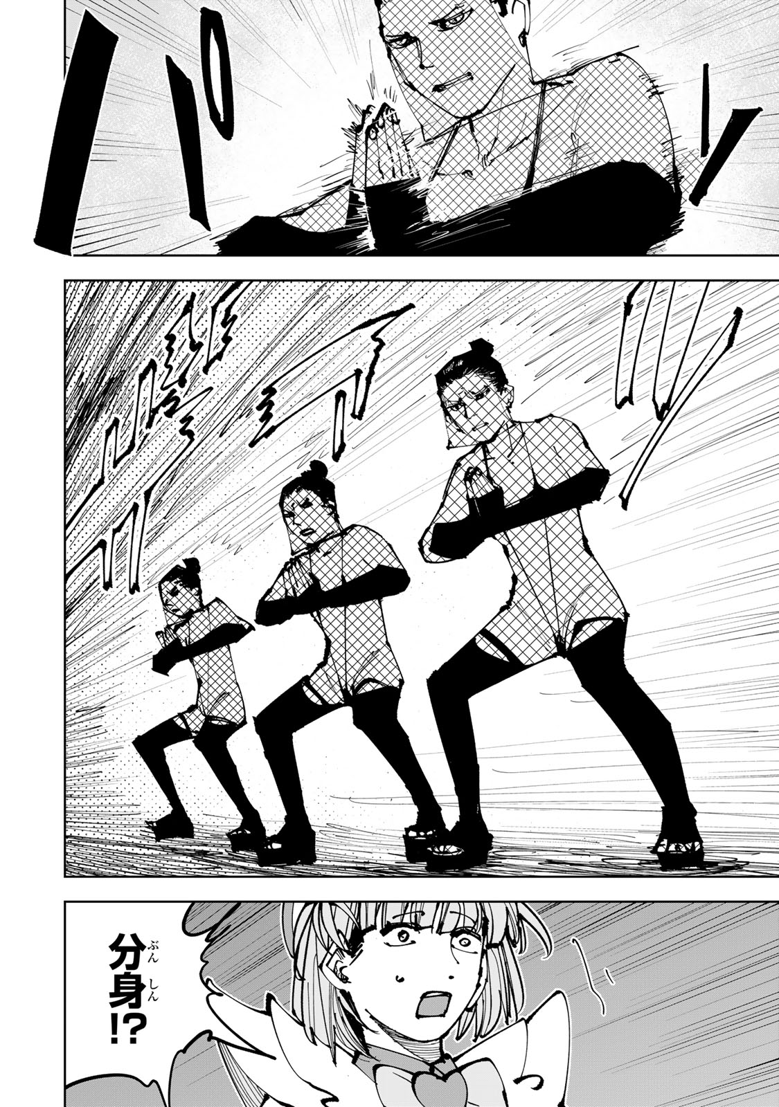 Tsuihousareta Cheat Fuyo Majutsushi wa Kimama na Second Life wo Ouka suru. Chapter 91 16ページ