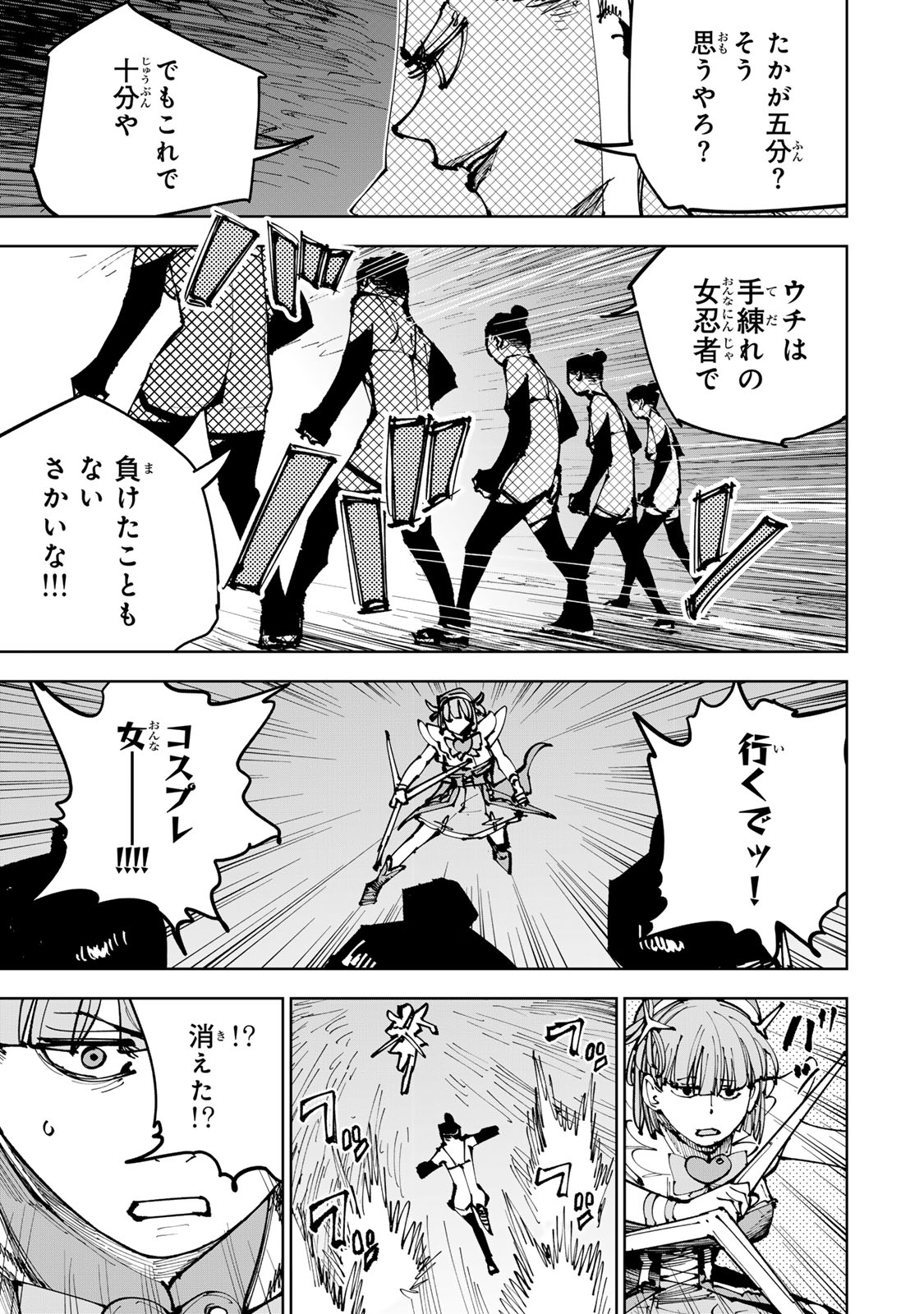 Tsuihousareta Cheat Fuyo Majutsushi wa Kimama na Second Life wo Ouka suru. Chapter 91 21ページ