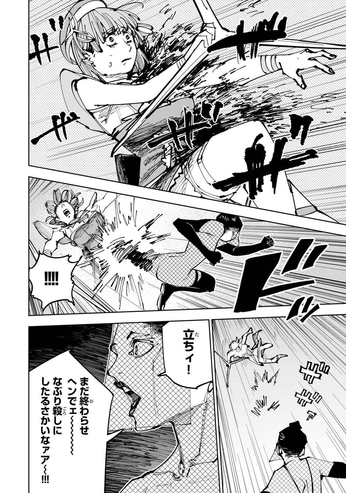 Tsuihousareta Cheat Fuyo Majutsushi wa Kimama na Second Life wo Ouka suru. Chapter 91 22ページ