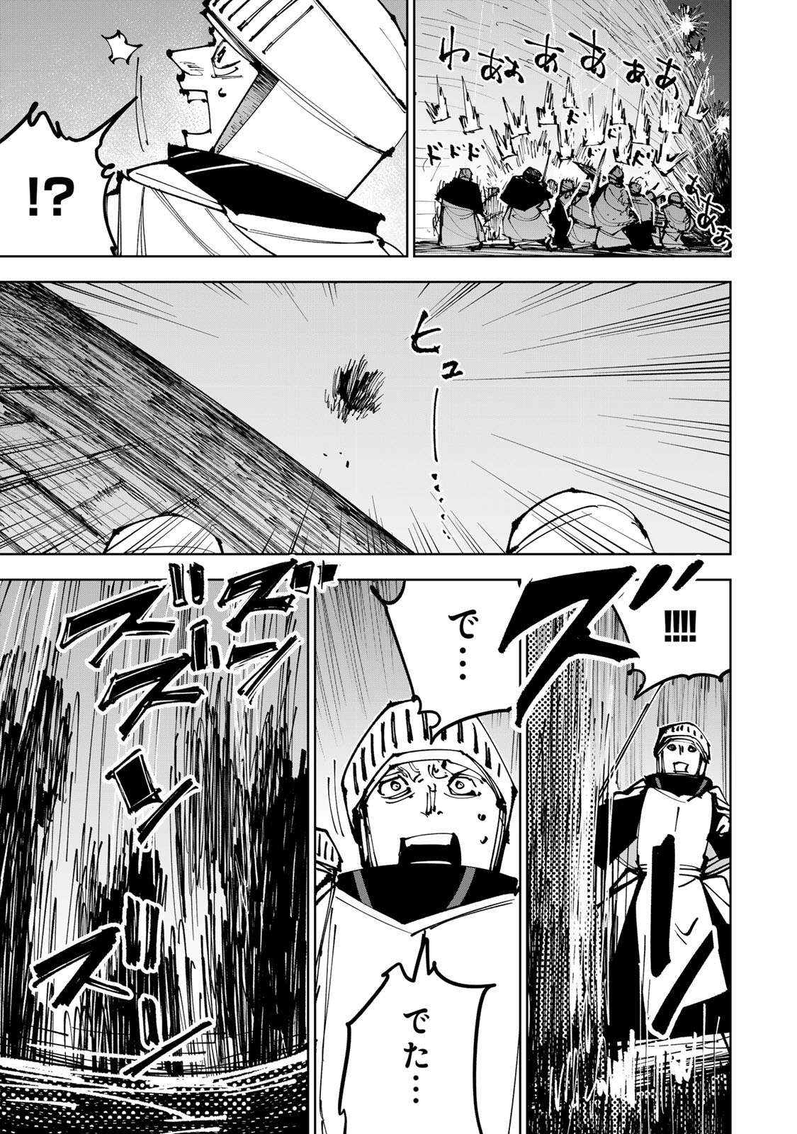 Tsuihousareta Cheat Fuyo Majutsushi wa Kimama na Second Life wo Ouka suru. Chapter 91 25ページ