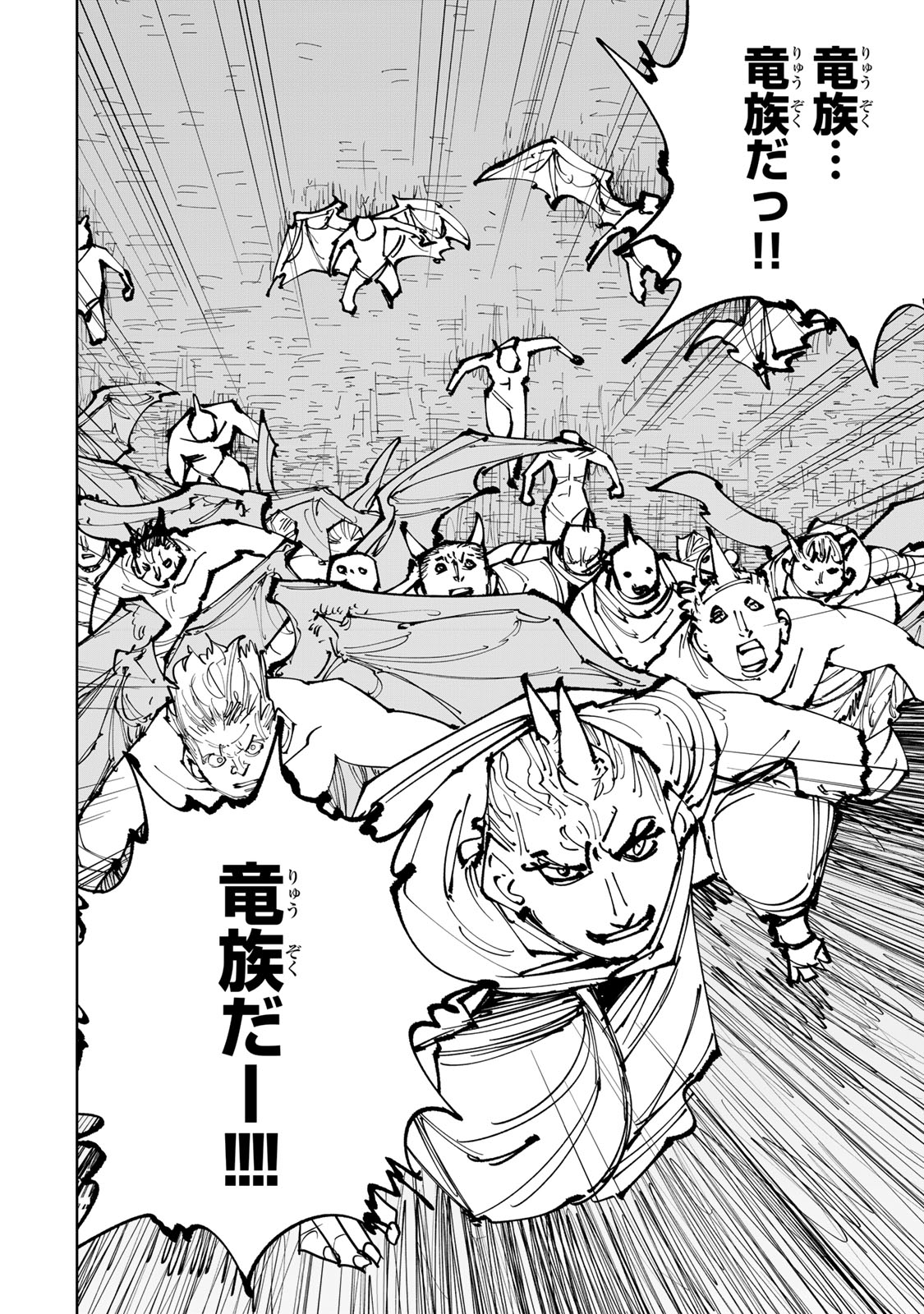Tsuihousareta Cheat Fuyo Majutsushi wa Kimama na Second Life wo Ouka suru. Chapter 91 26ページ