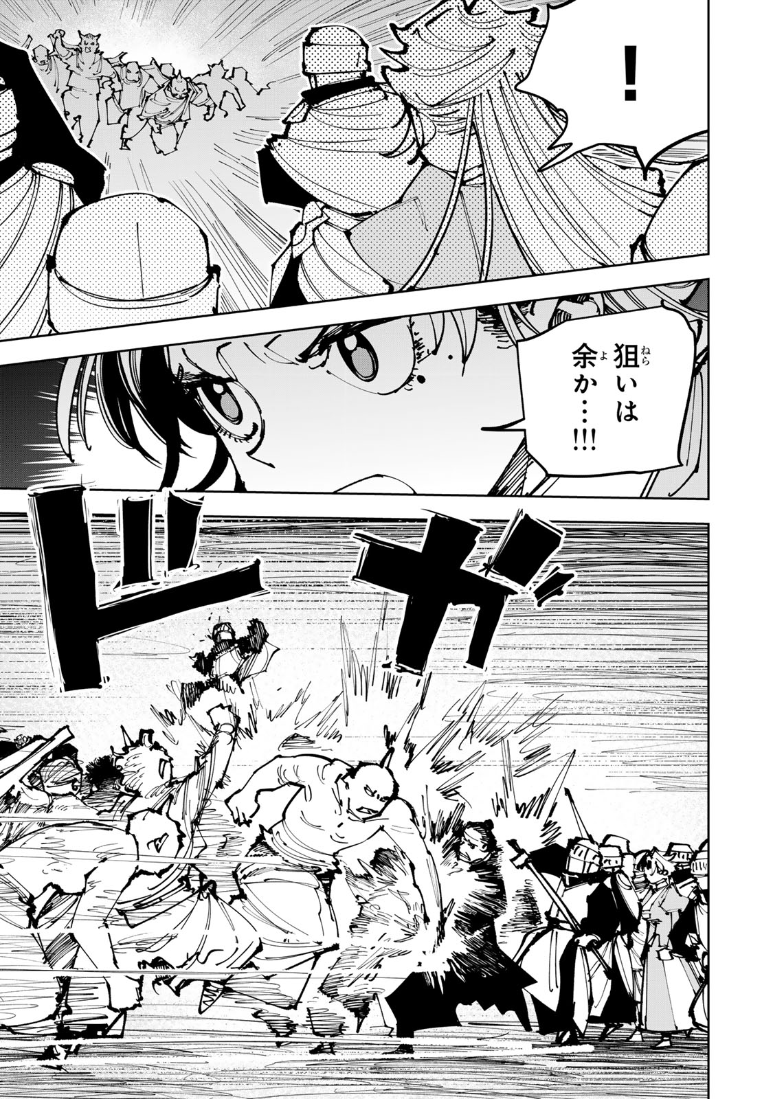 Tsuihousareta Cheat Fuyo Majutsushi wa Kimama na Second Life wo Ouka suru. Chapter 91 27ページ