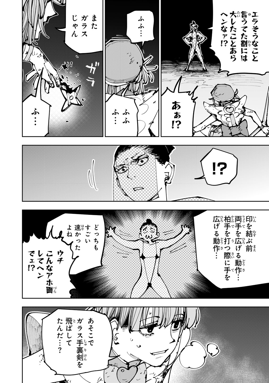 Tsuihousareta Cheat Fuyo Majutsushi wa Kimama na Second Life wo Ouka suru. Chapter 91 28ページ