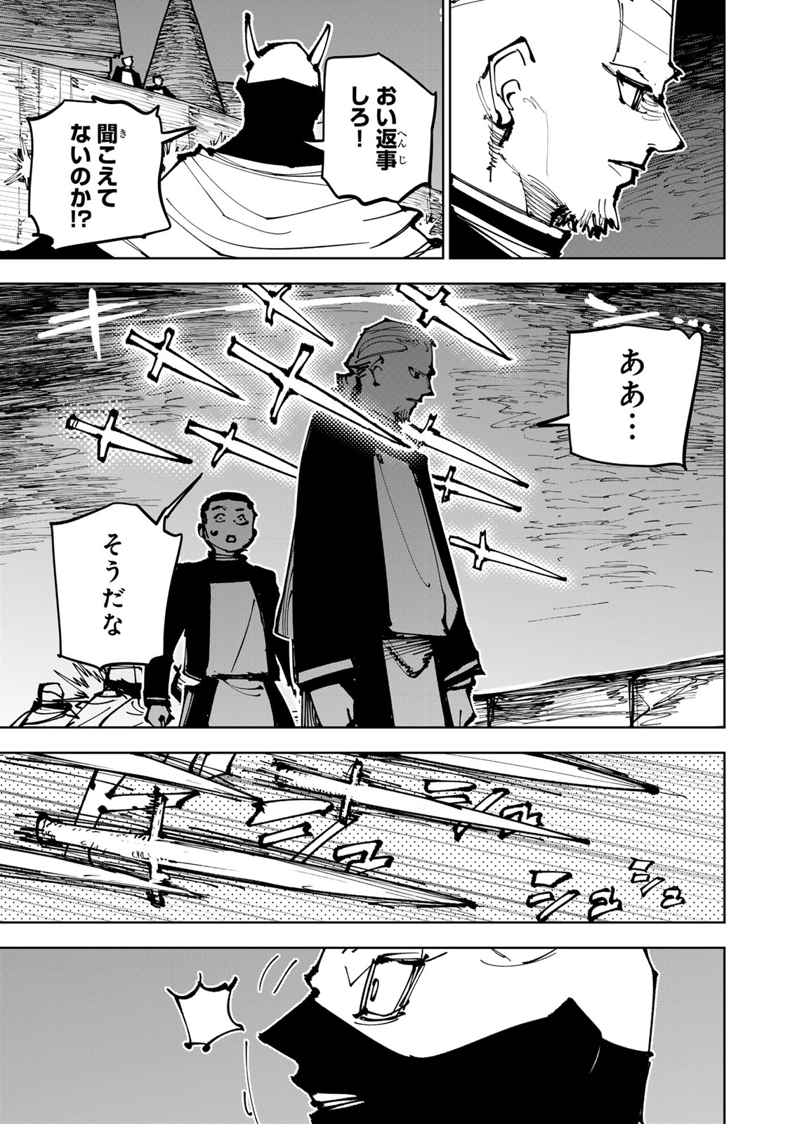 Tsuihousareta Cheat Fuyo Majutsushi wa Kimama na Second Life wo Ouka suru. Chapter 91 37ページ