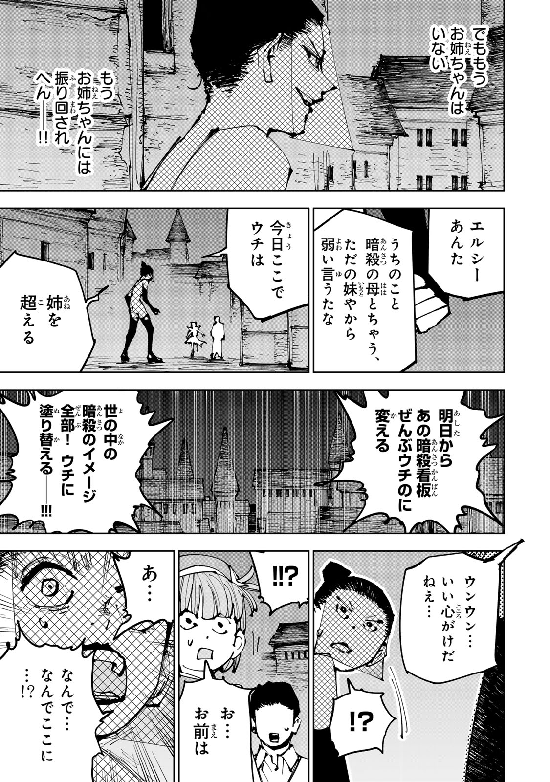 Tsuihousareta Cheat Fuyo Majutsushi wa Kimama na Second Life wo Ouka suru. Chapter 91 5ページ