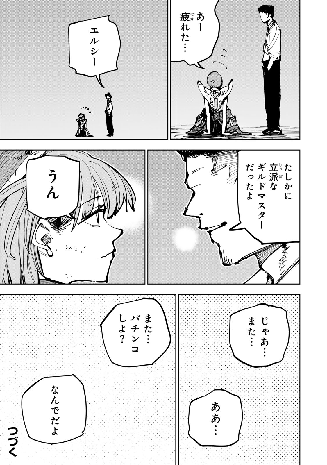 Tsuihousareta Cheat Fuyo Majutsushi wa Kimama na Second Life wo Ouka suru. Chapter 91 47ページ