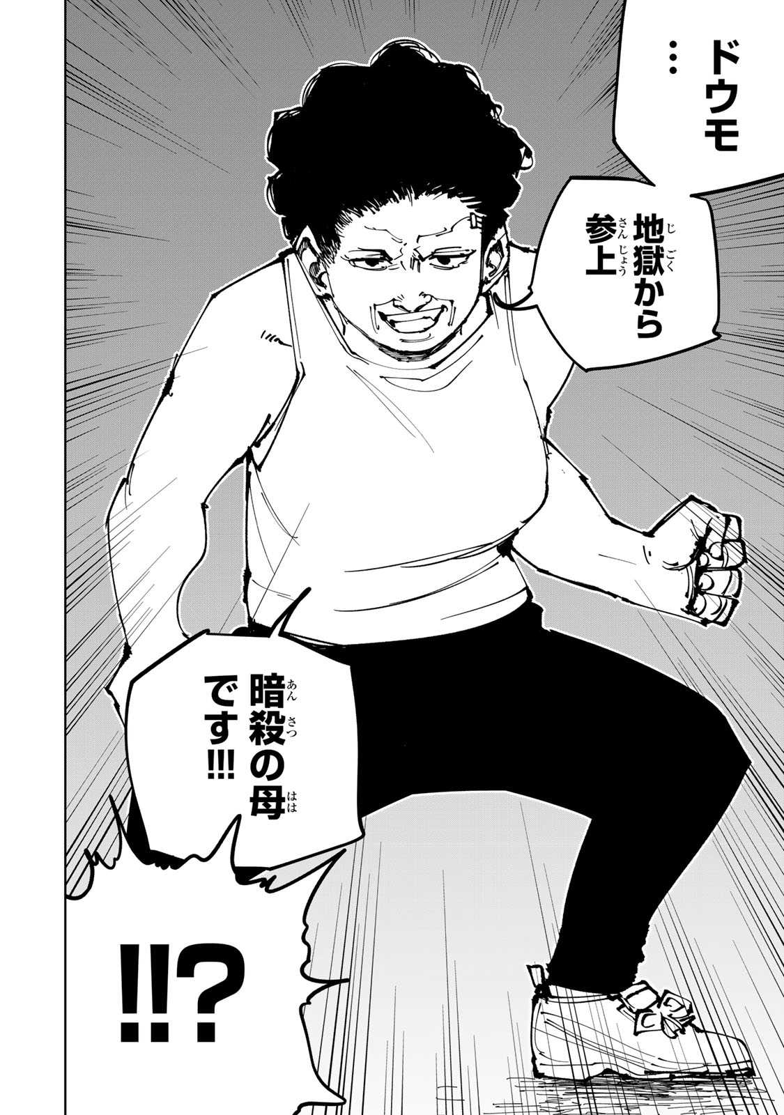 Tsuihousareta Cheat Fuyo Majutsushi wa Kimama na Second Life wo Ouka suru. Chapter 91 6ページ