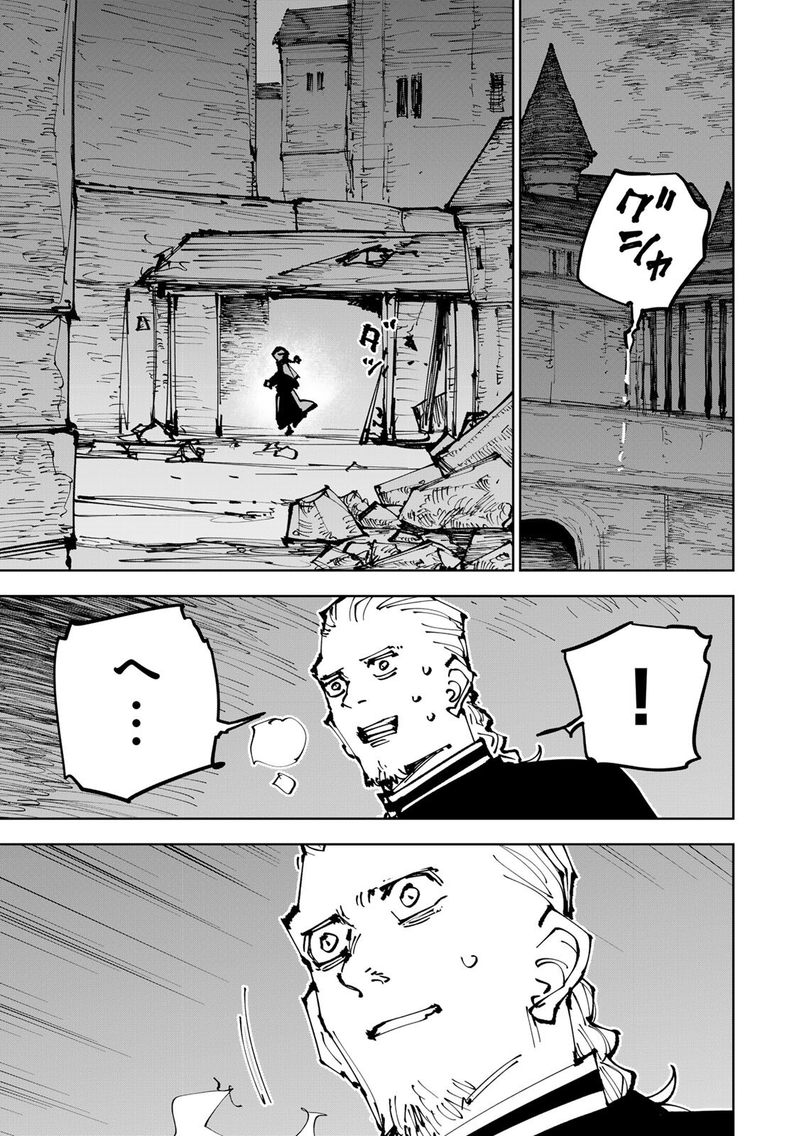 Tsuihousareta Cheat Fuyo Majutsushi wa Kimama na Second Life wo Ouka suru. Chapter 92 11ページ
