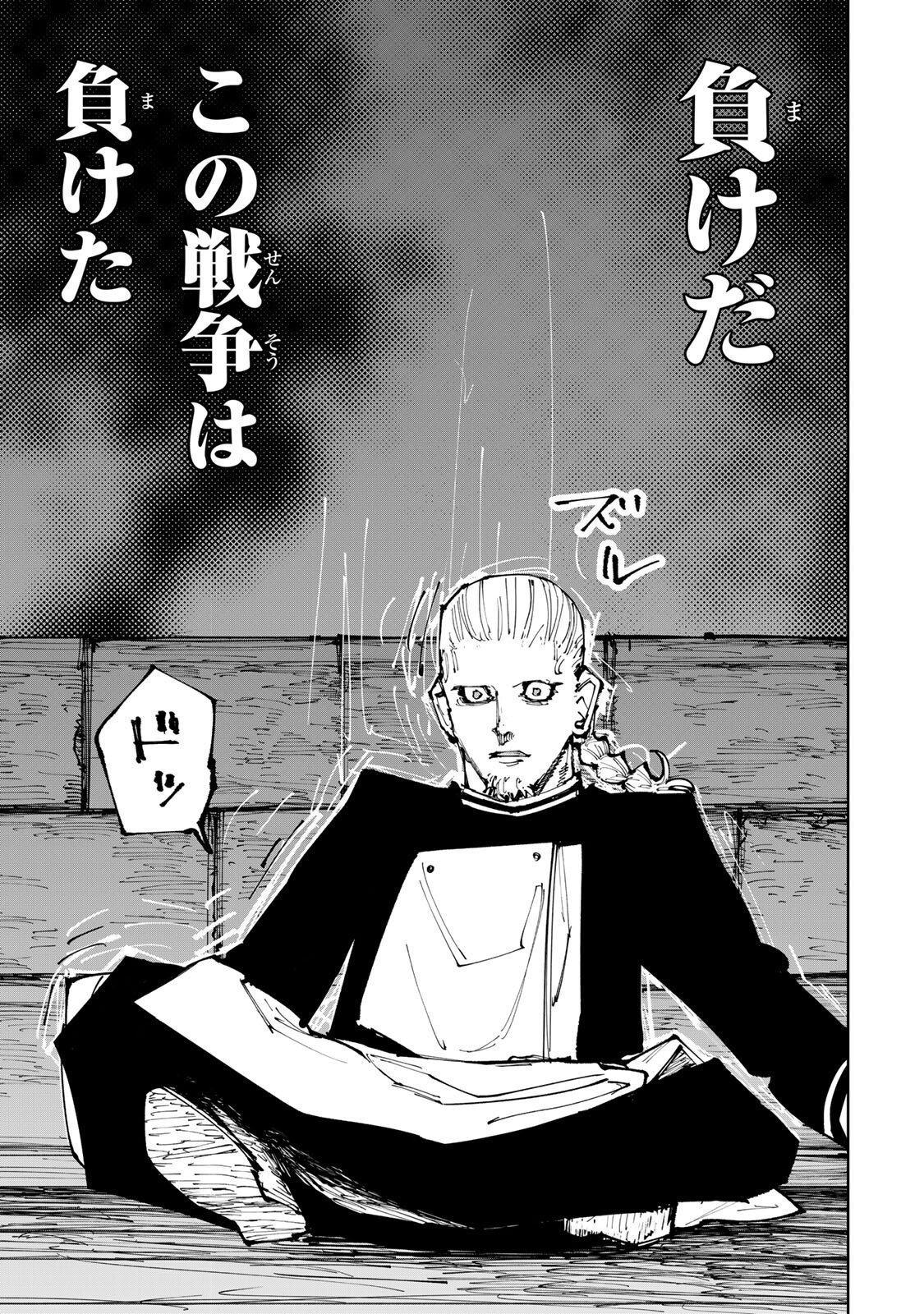 Tsuihousareta Cheat Fuyo Majutsushi wa Kimama na Second Life wo Ouka suru. Chapter 92 3ページ