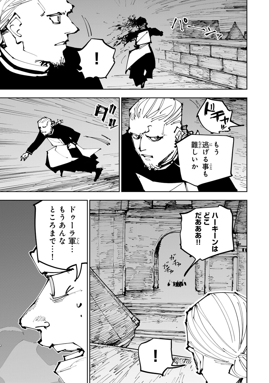 Tsuihousareta Cheat Fuyo Majutsushi wa Kimama na Second Life wo Ouka suru. Chapter 92 7ページ