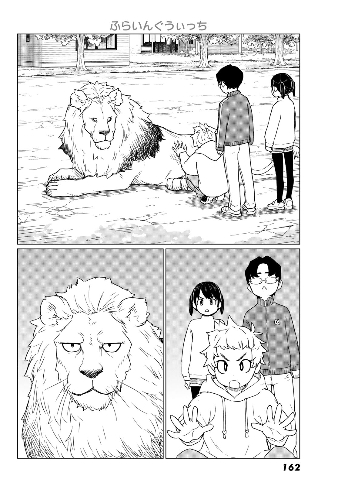 Flying Witch Chapter 91 26ページ