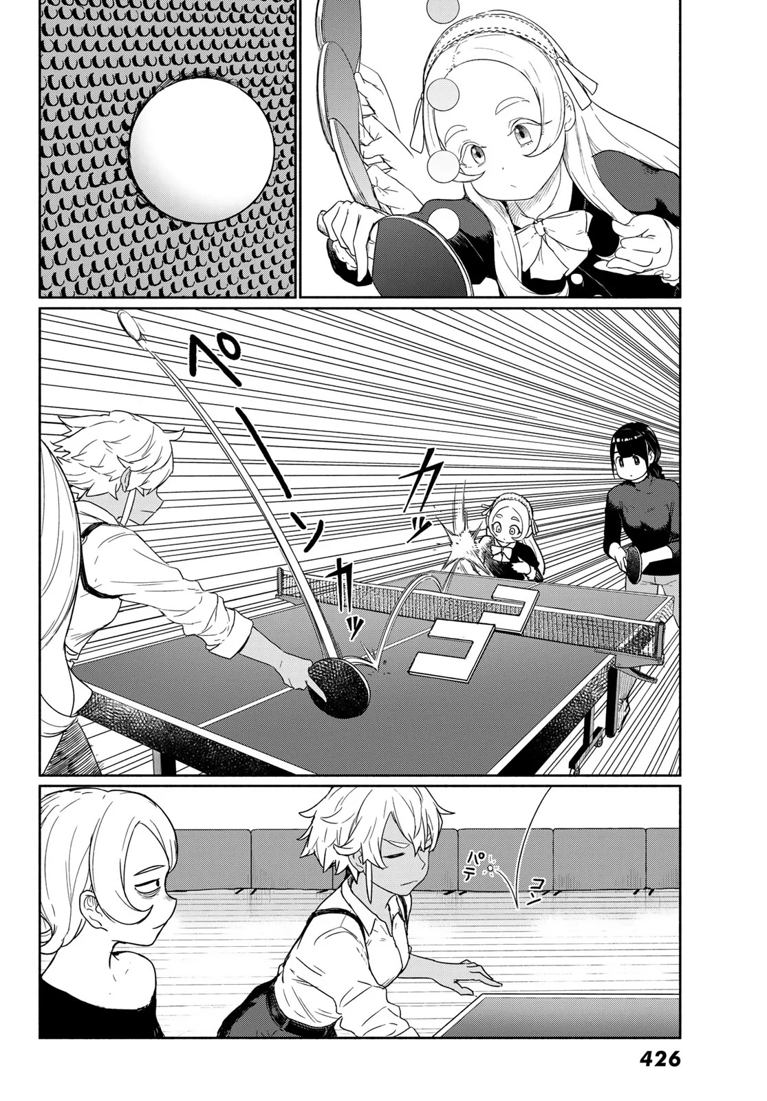 Flying Witch Chapter 92 26ページ