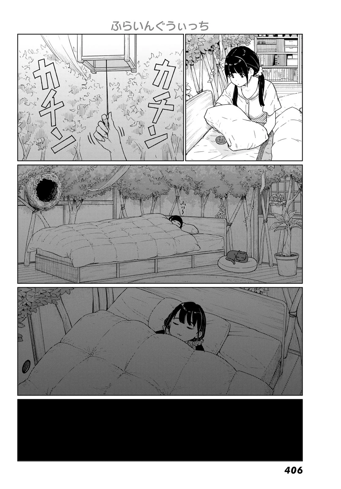 Flying Witch Chapter 92 6ページ
