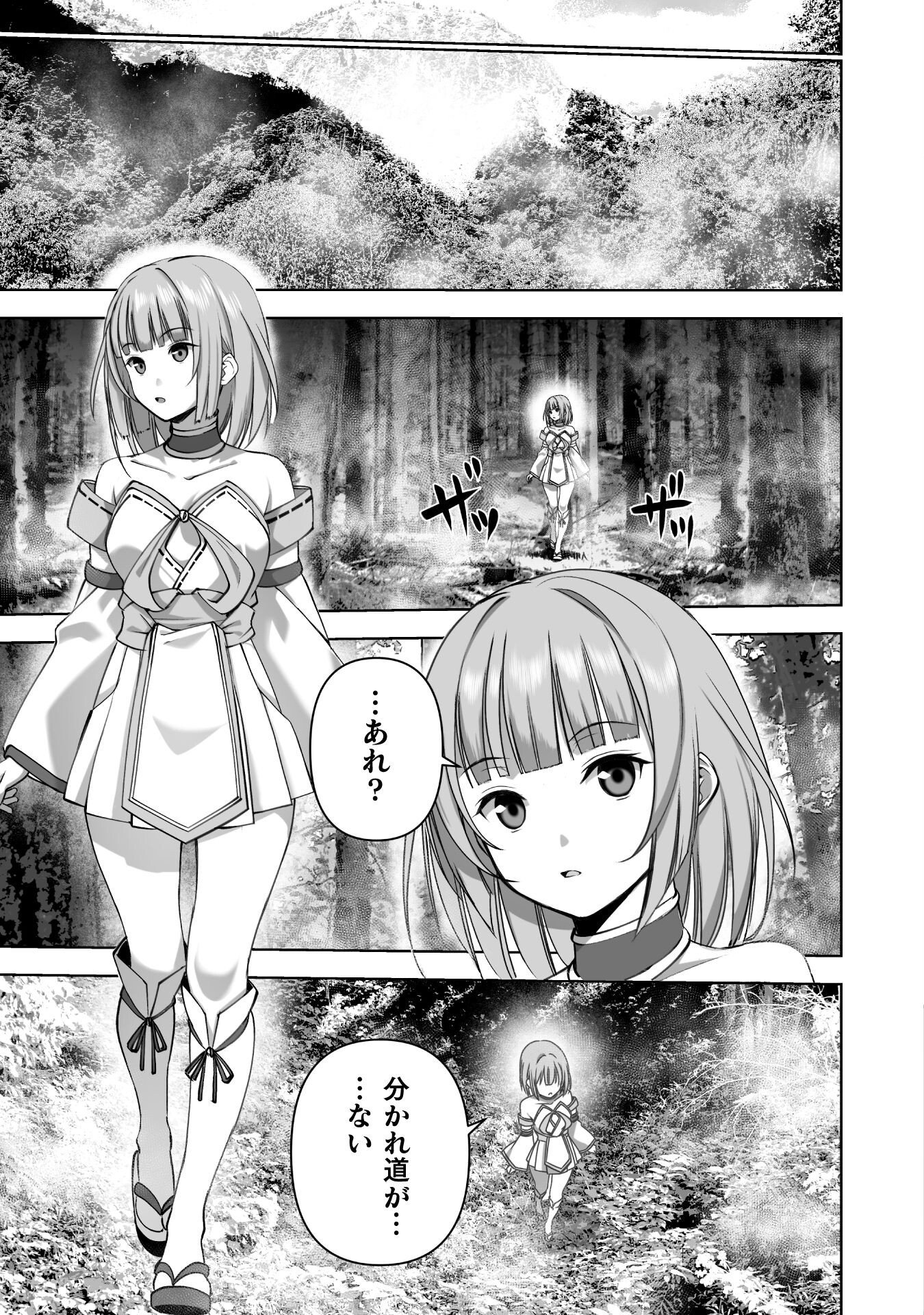 Maou no Hajimekata - The Comic Chapter 90 13ページ
