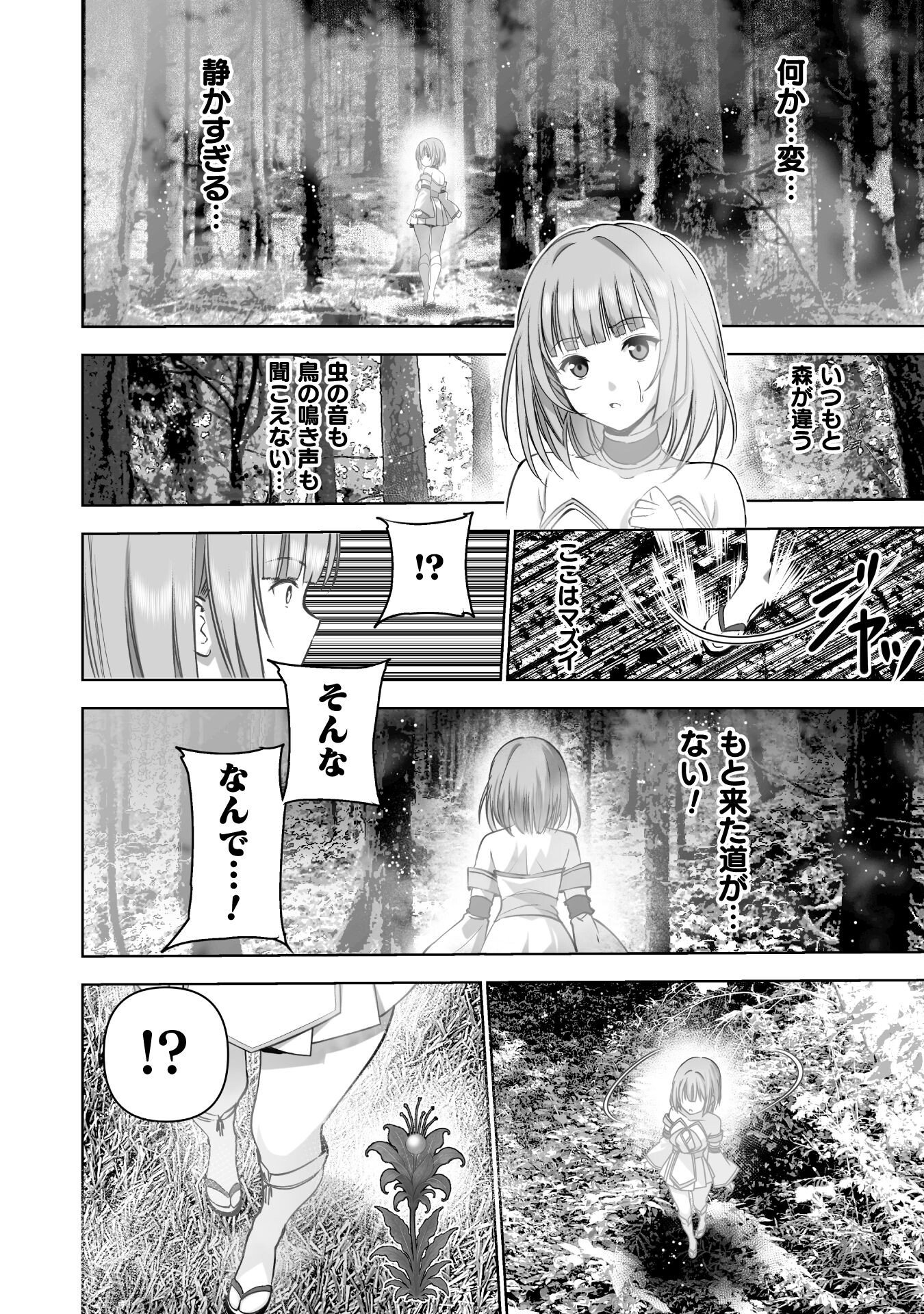 Maou no Hajimekata - The Comic Chapter 90 14ページ