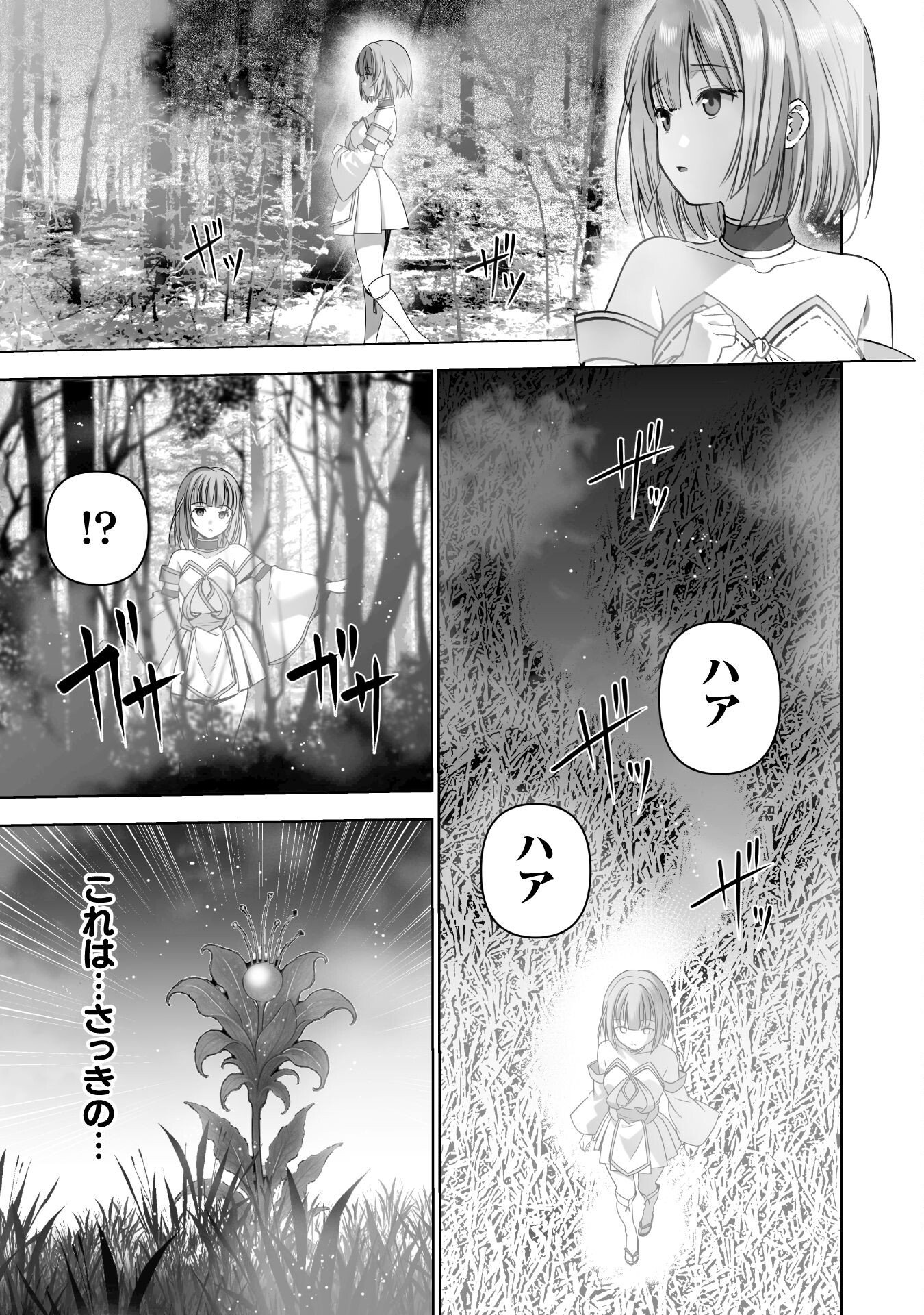 Maou no Hajimekata - The Comic Chapter 90 15ページ