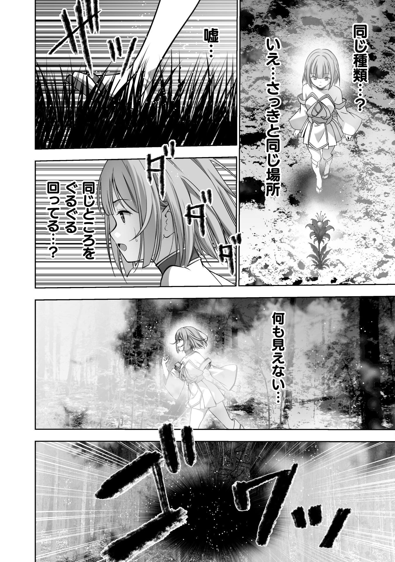 Maou no Hajimekata - The Comic Chapter 90 16ページ