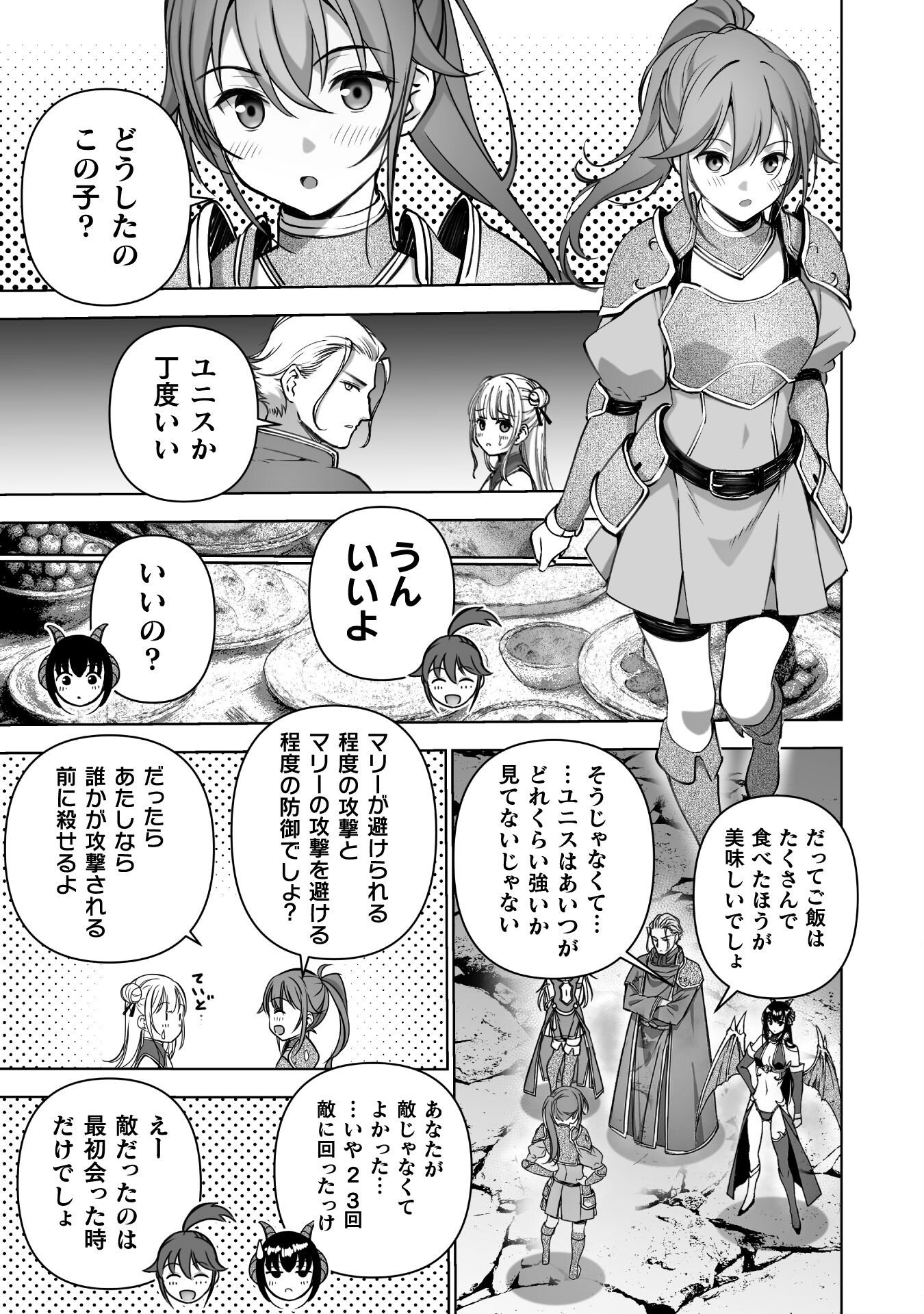 Maou no Hajimekata - The Comic Chapter 90 5ページ