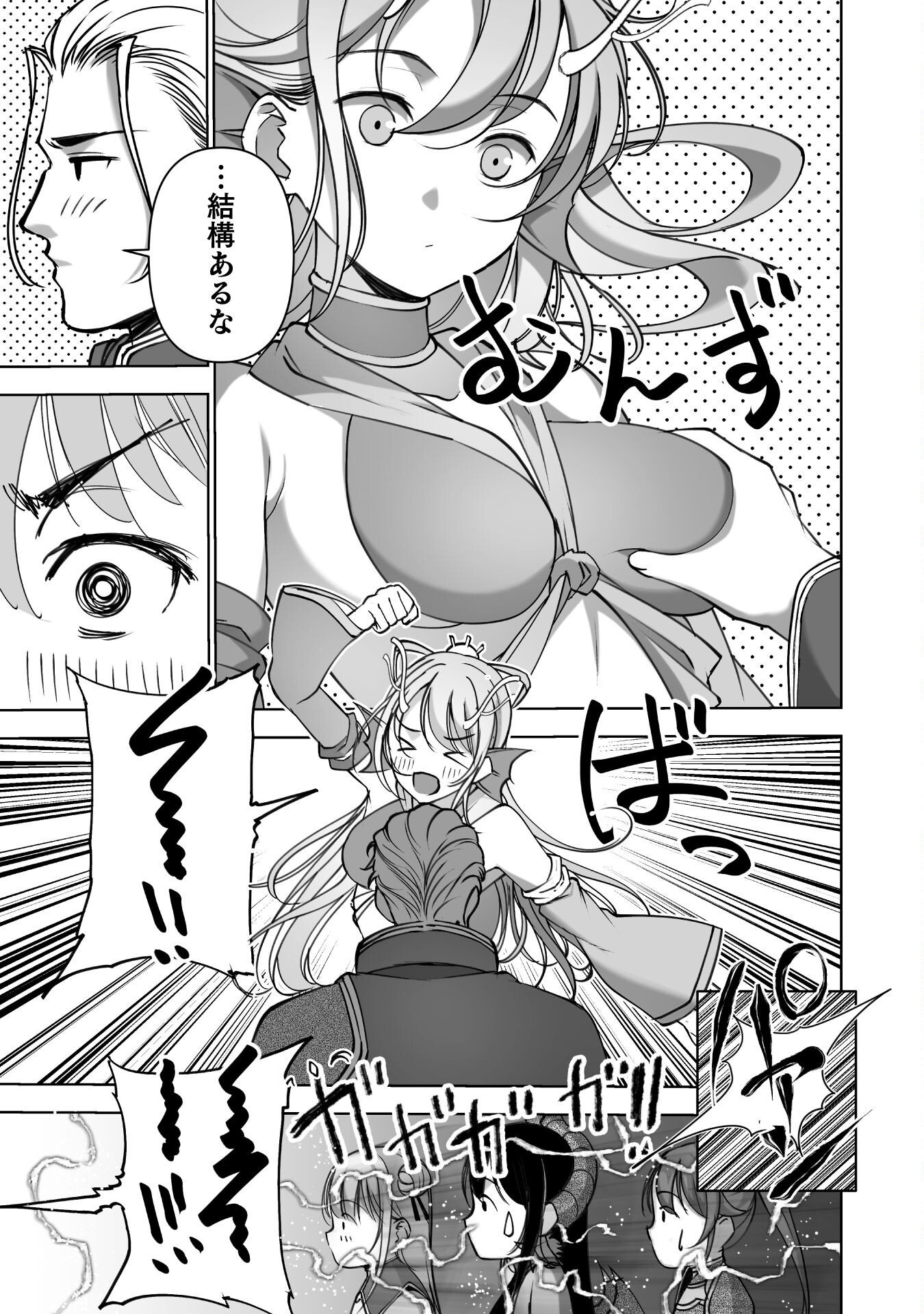 Maou no Hajimekata - The Comic Chapter 90 9ページ