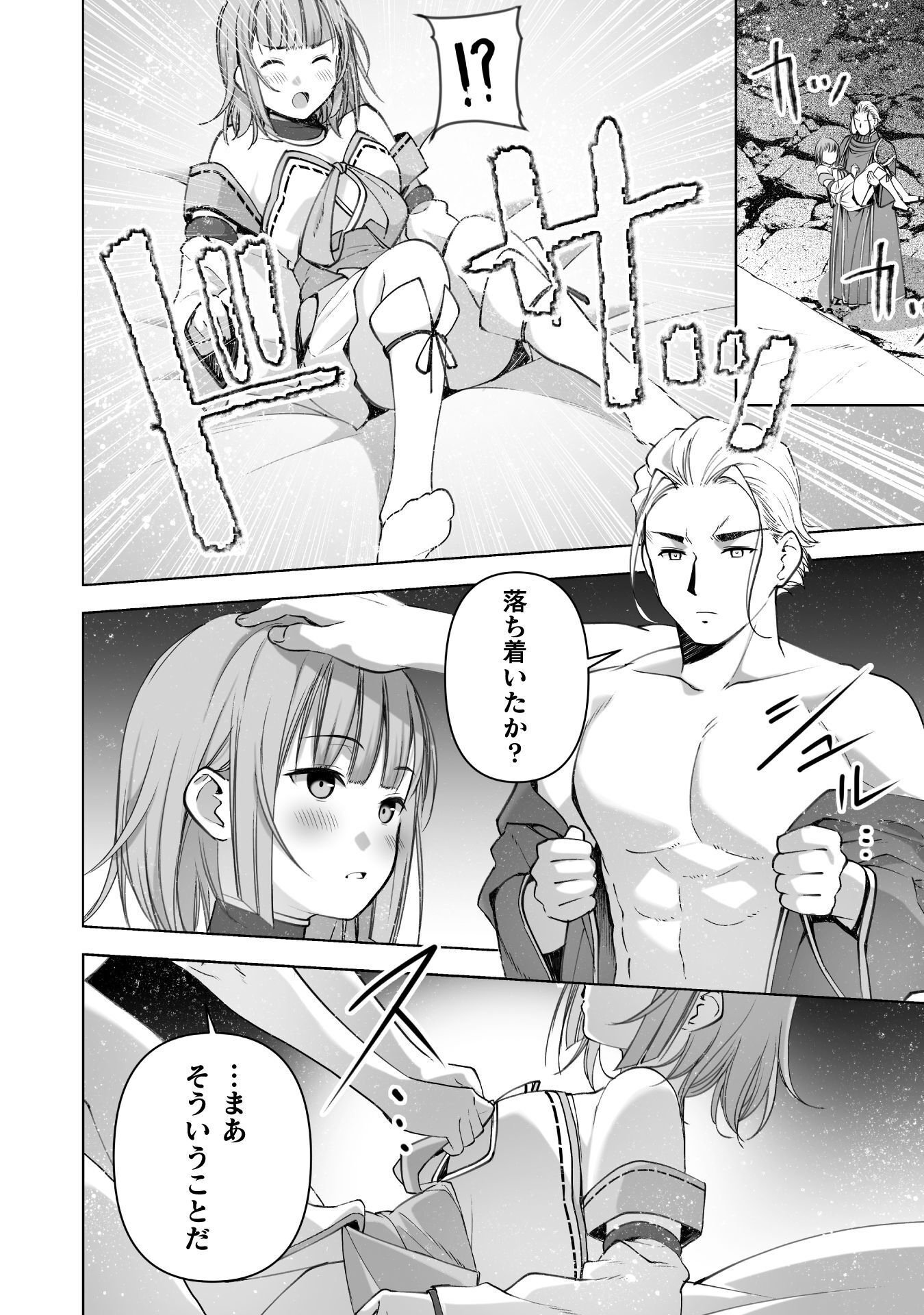 Maou no Hajimekata - The Comic Chapter 91 2ページ