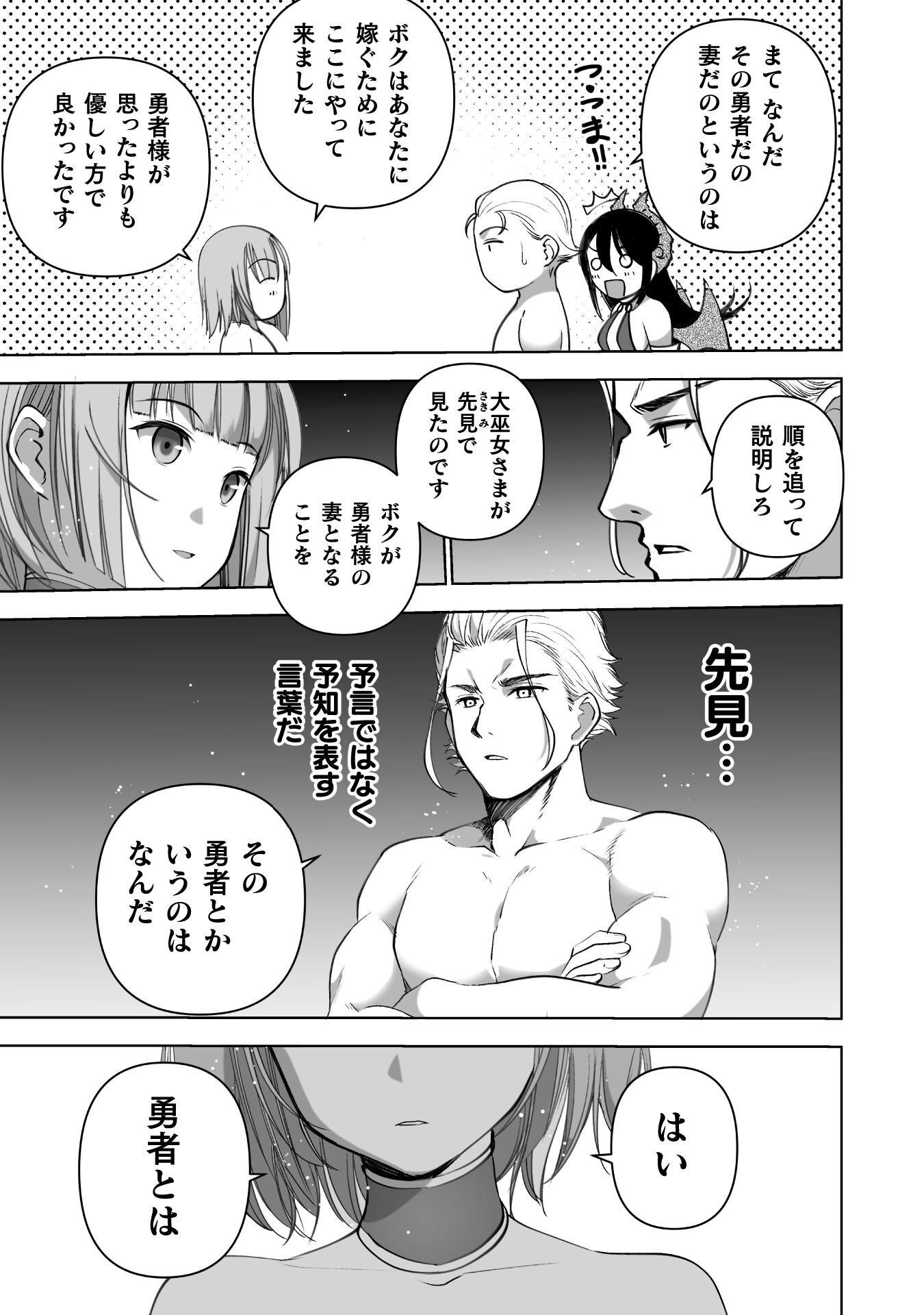 Maou no Hajimekata - The Comic Chapter 91 13ページ