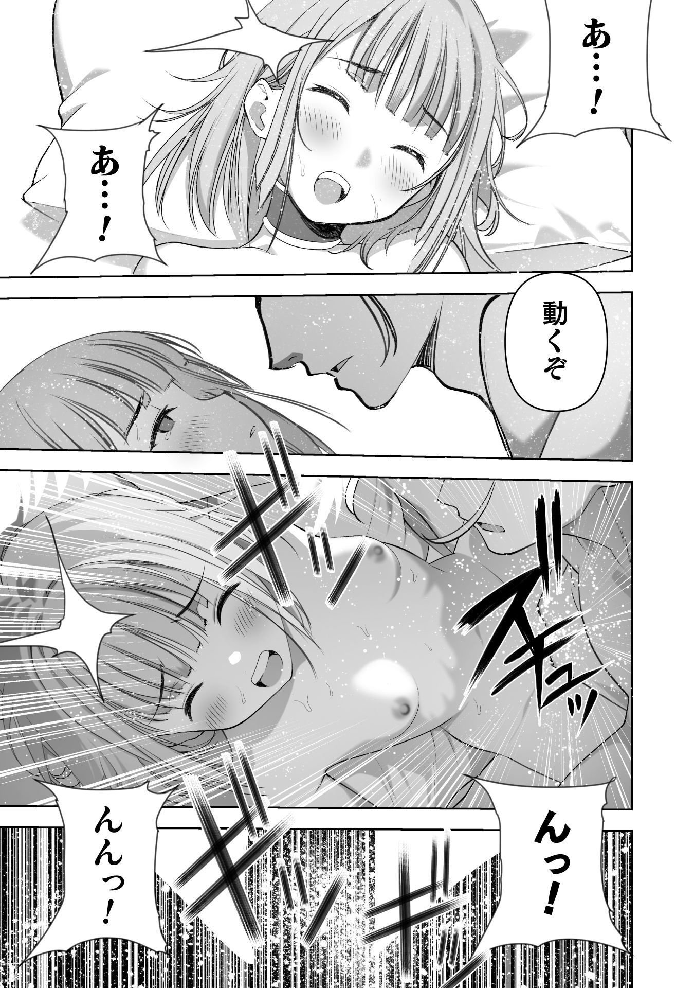 Maou no Hajimekata - The Comic Chapter 91 7ページ