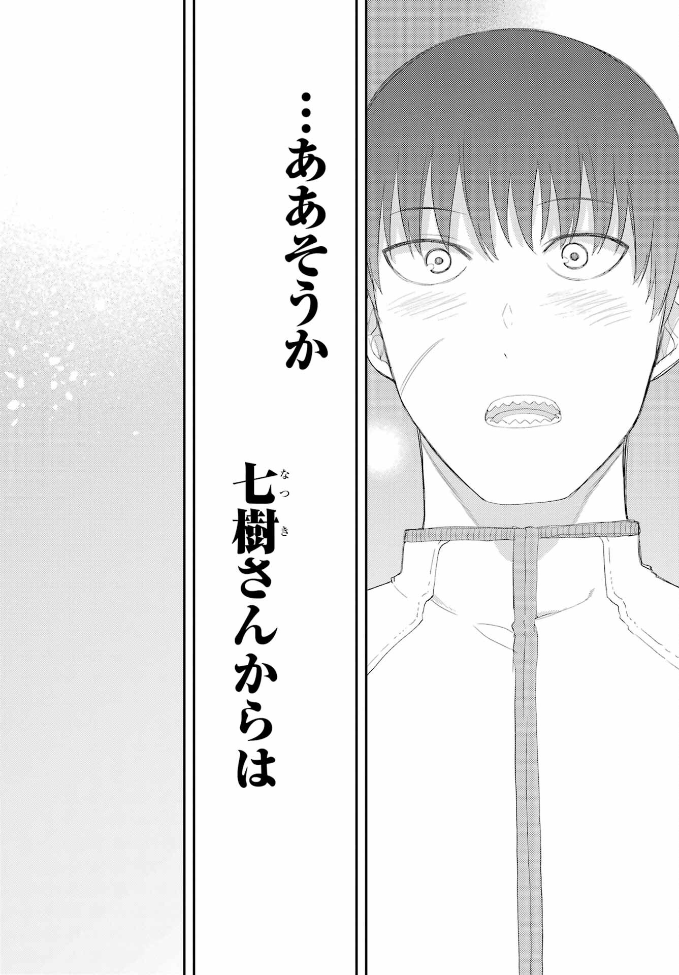Val x Love Chapter 86 16ページ