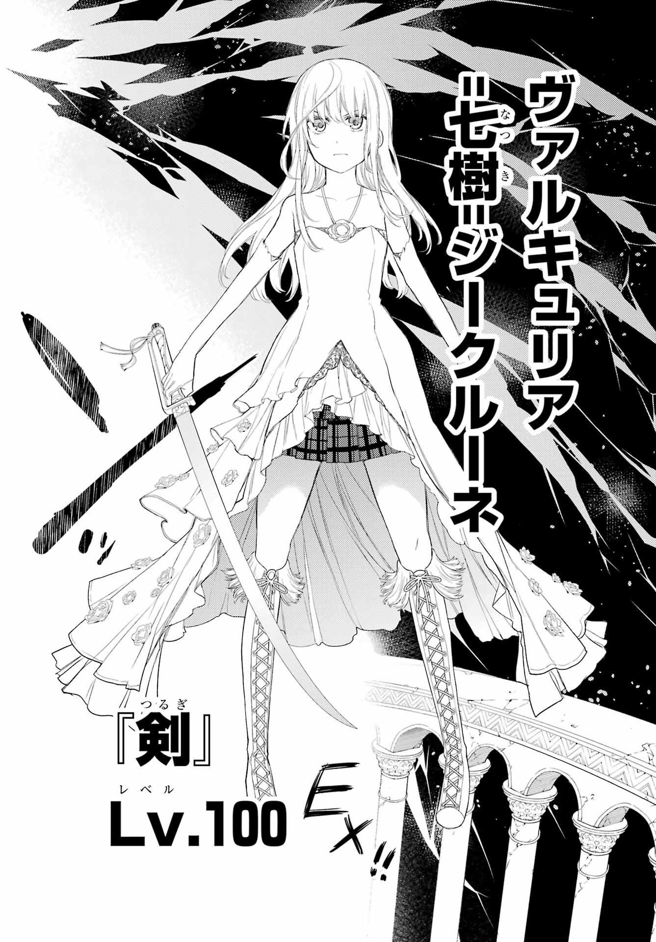 Val x Love Chapter 86 22ページ
