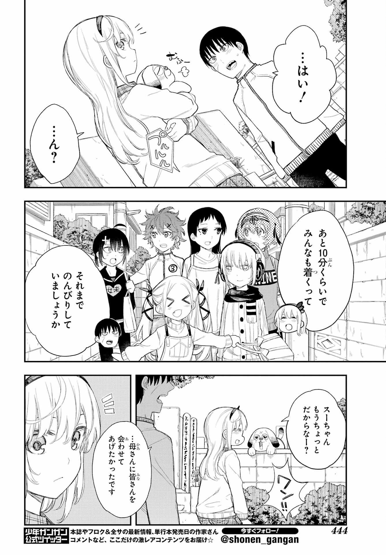 Val x Love Chapter 86 10ページ