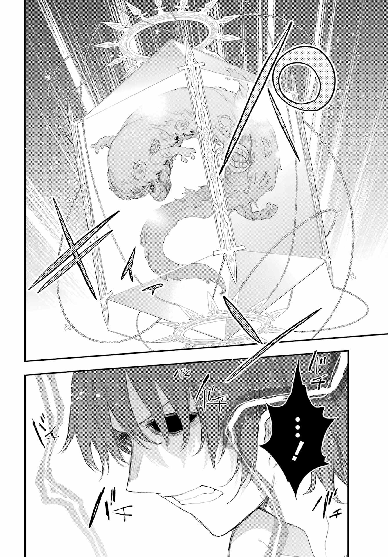 Val x Love Chapter 87 14ページ