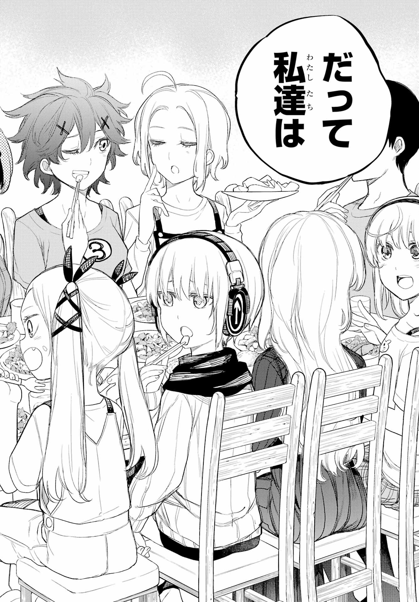Val x Love Chapter 87 20ページ