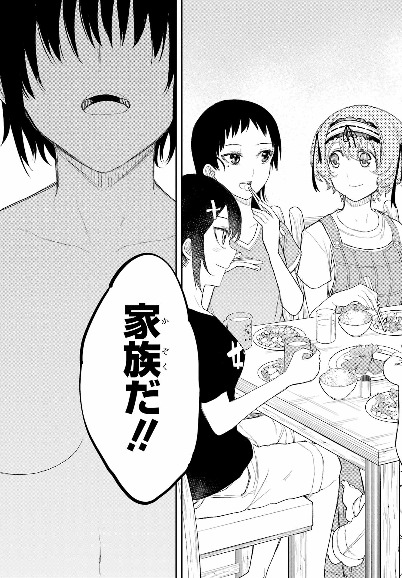 Val x Love Chapter 87 21ページ